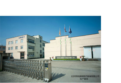 北京荣森康泰医疗器械 - 十年专注医用敷料企业,自营进出口经营权的国际贸易企业